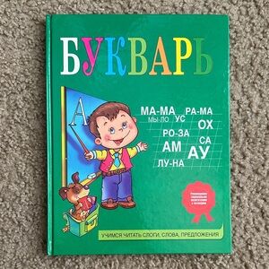 Russian book kids